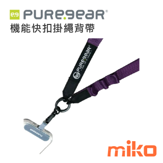 PureGear普格爾 機能快扣掛繩背帶 亮紫